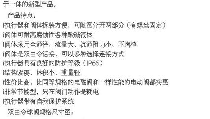 XHL塑料电动阀 DN15小型塑料电动球阀的全方位解析